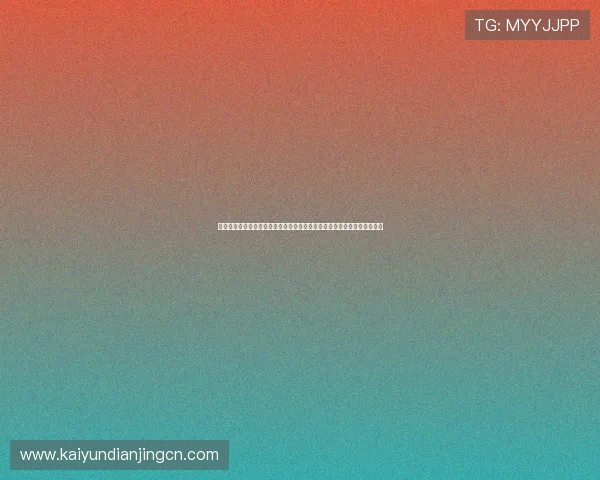 开云官网介绍：访问开云官网获取官方最新公告、新闻动态及客户服务指南