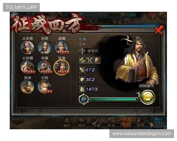 开云旗舰厅注册平台详细流程解析让新手玩家快速上手游戏注册