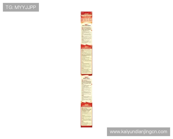 开云竞猜app官方平台详细介绍，帮助玩家轻松掌握最新玩法与优惠活动