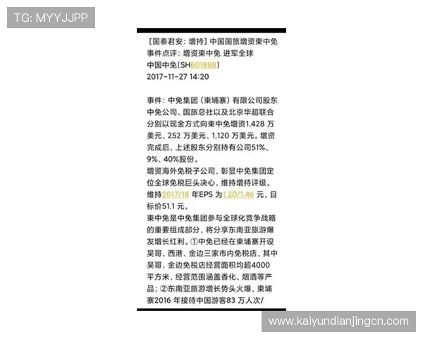 开云集团百科：开云集团的财务状况与投资策略对行业的示范作用
