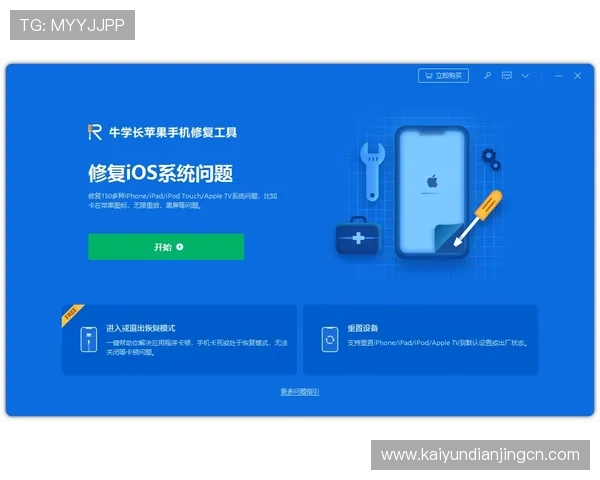 开运手机登录入口常见问题及解决方案详解指南