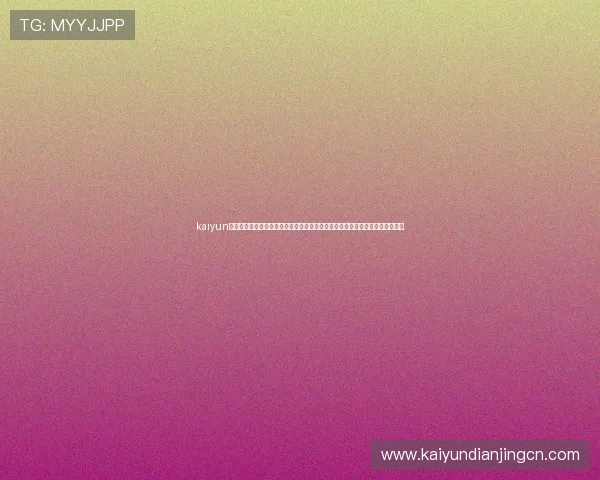 kaiyun官方下载网址为足球迷提供全面的世界杯新闻、赛况分析和精彩集锦的官方入口