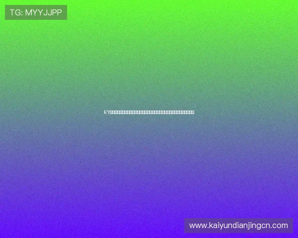 KY体育地址登录入口为足球迷提供详尽的世界杯赛程、球队分析与精彩集锦内容