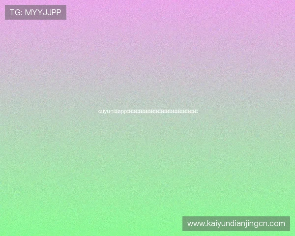kaiyun体育app下载官网：最新世界杯赛事直播、赛程分析与精彩瞬间一站式获取