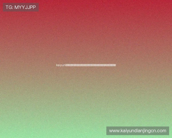 kaiyun体育在线下载后如何设置和优化观看体验，提升体育赛事直播的清晰度和流畅度