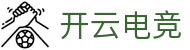 开云电竞 - (中国)防城港开云电竞实业有限公司欢迎您